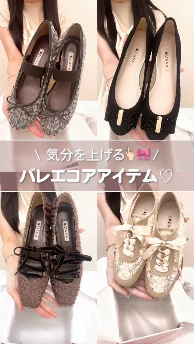 Harry Potter × DIANA Collaboration Vol.1 世界中から愛されている