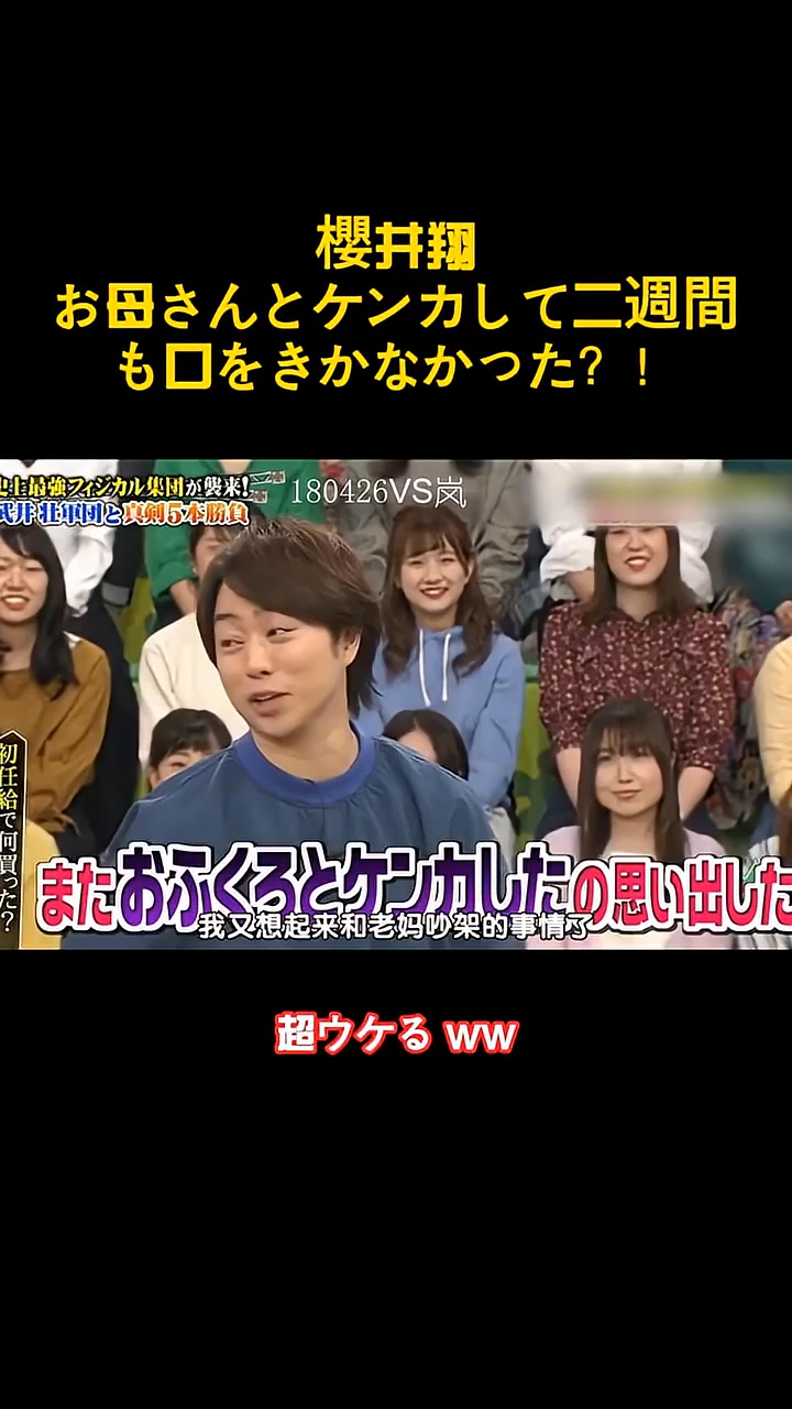櫻井 翔 の 両親