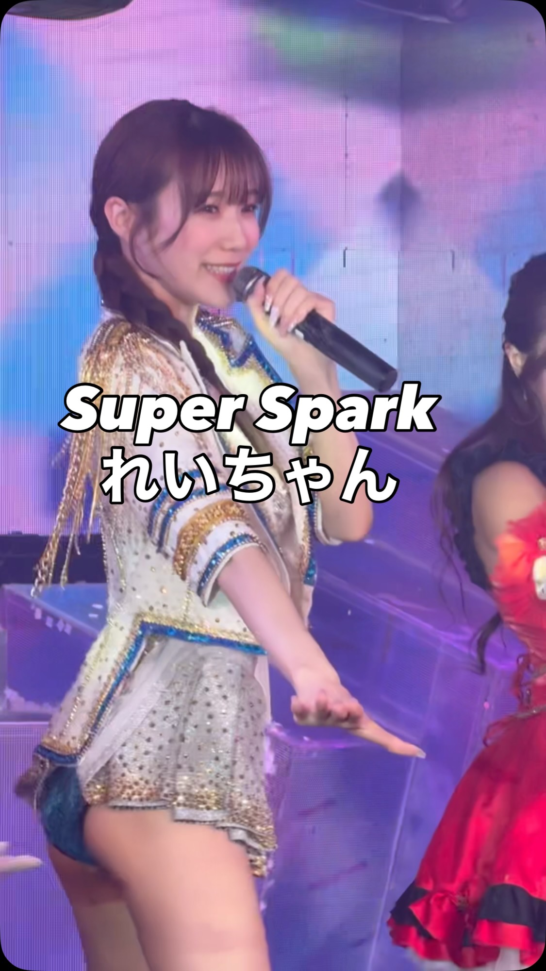 れいさん(@rei1201_spark) #蒼と麗 #すぱすぱ #SuperSpark #ロクサン