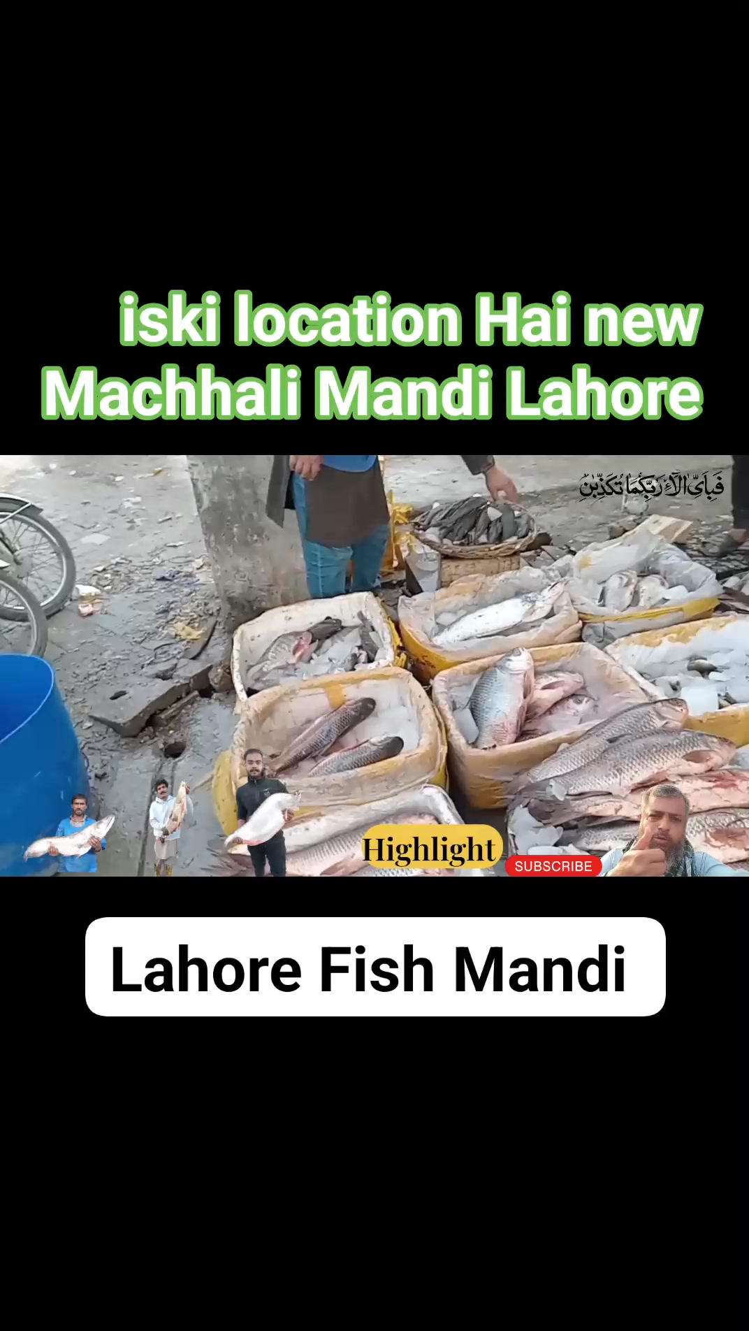 Lahore ki sab se bari fish mandi ke fresh rate, quality fish aur market ...
