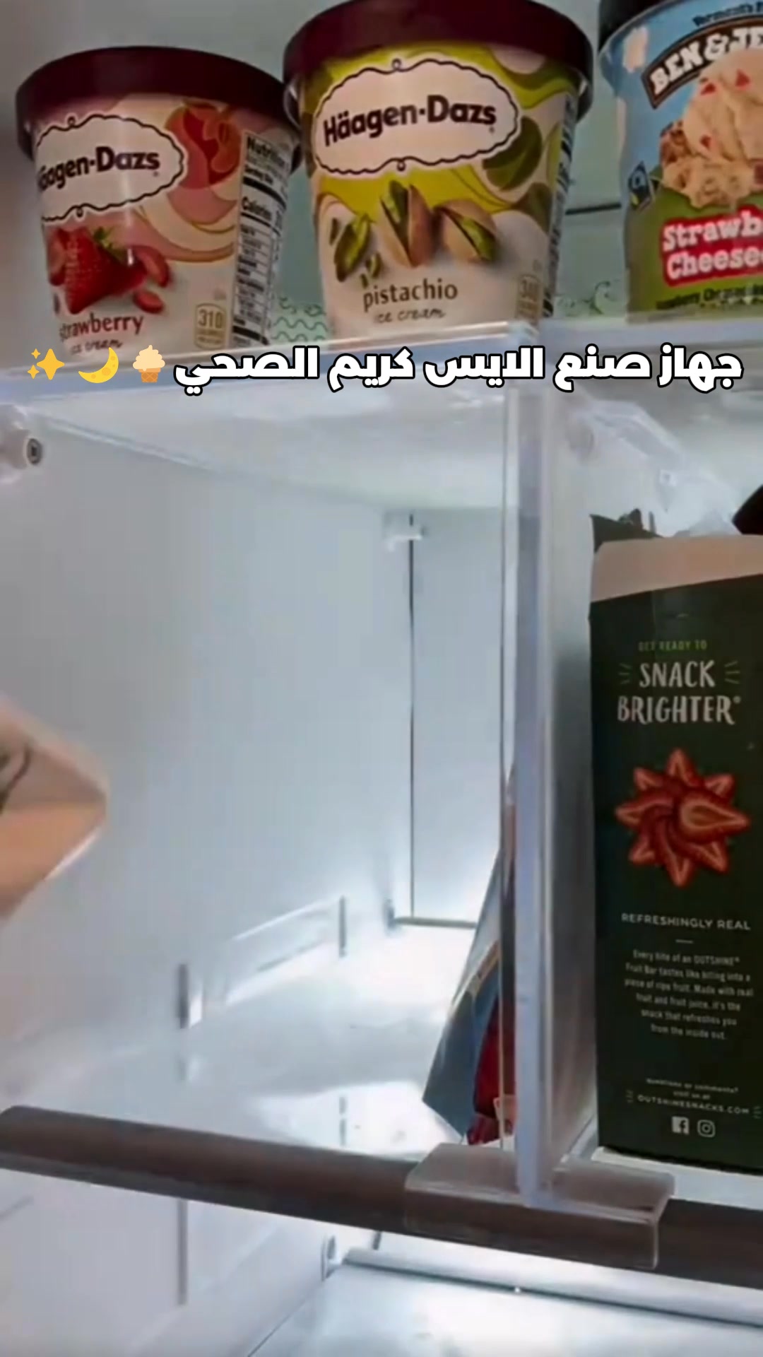 جهاز صنع الايس كريم الصحي https://declo.myeasyorders.com/products ...