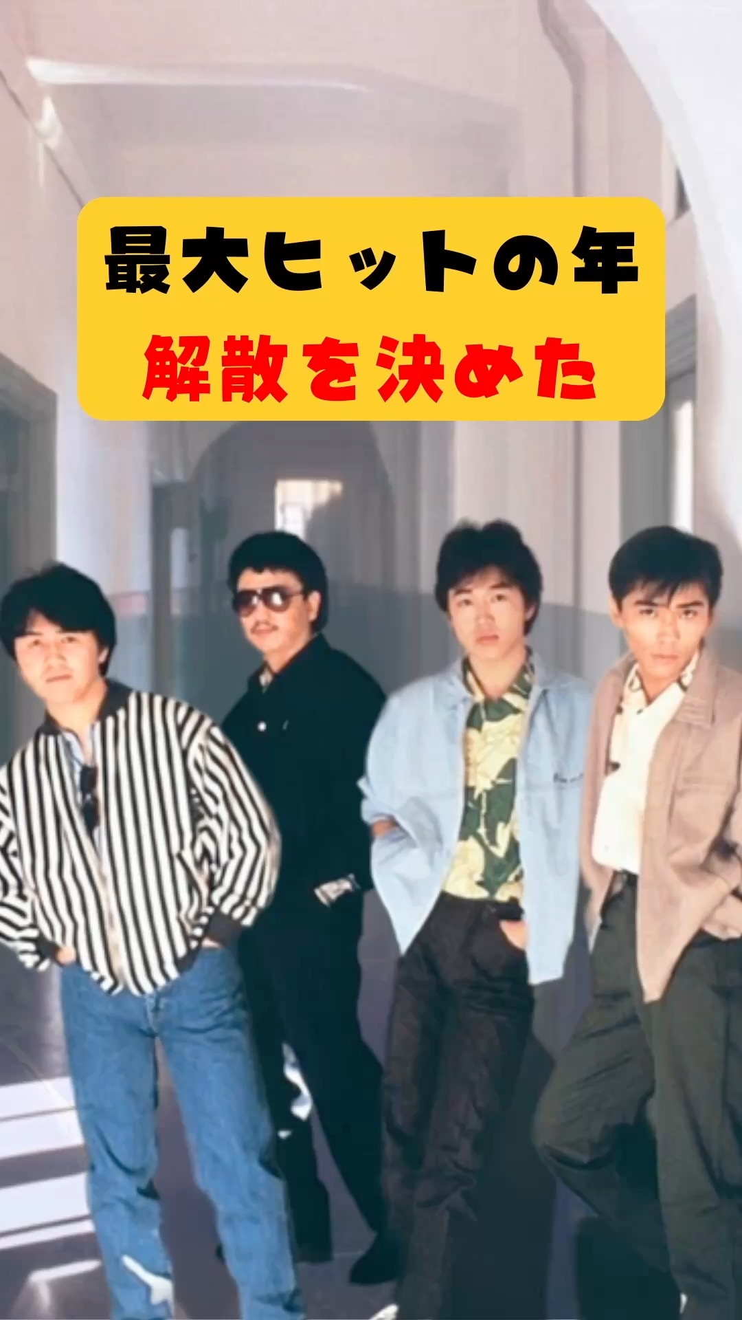 BECAUZ（大和邦久・千沢仁） 3枚目のアルバム”I'm IN LOVE”より。 1994
