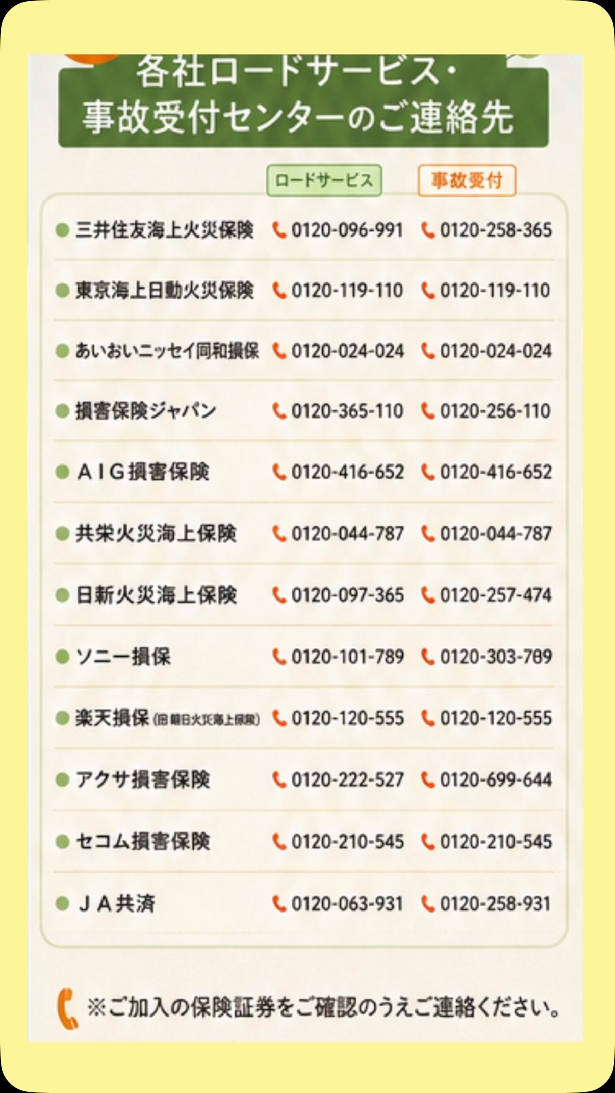 0120 303 527