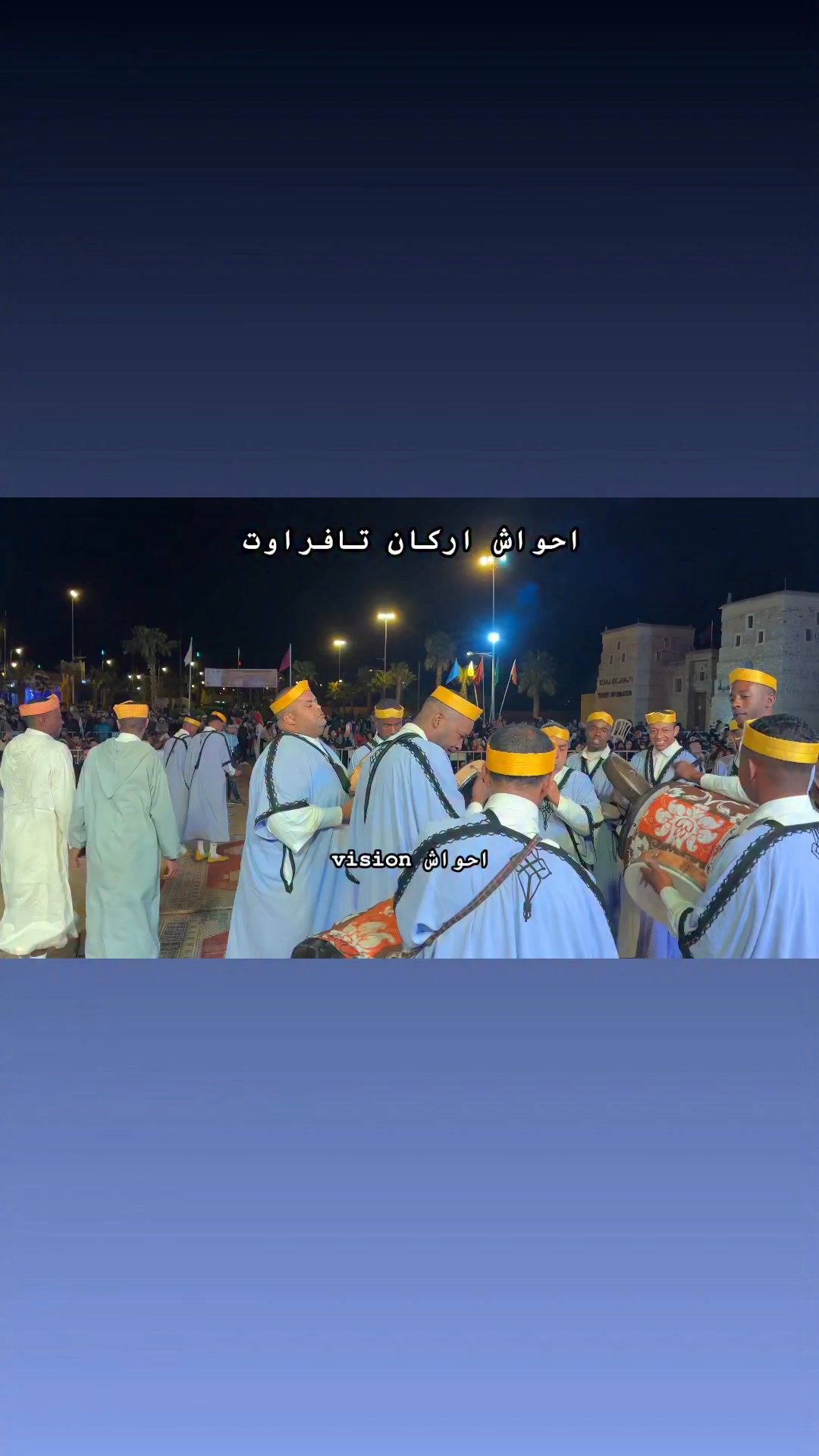 فرقة أحواش أركان تافراوتاحواش Ahwach v i s i o n@أبرز المعجبين #تافراوت ...