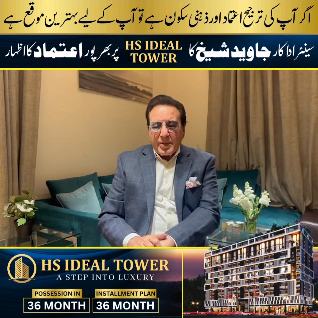 ماشاءاللہ For More info Call Haroon : +92 321 4919301 HS Ideal Tower ...