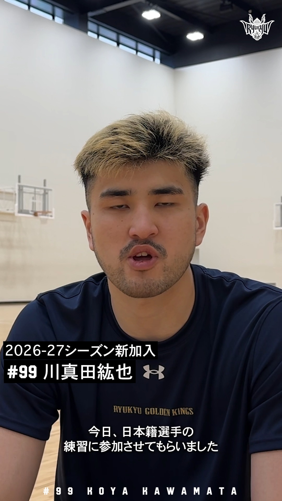 2025-26キングスファンクラブ通常申込がスタート！ 12,800円相当の