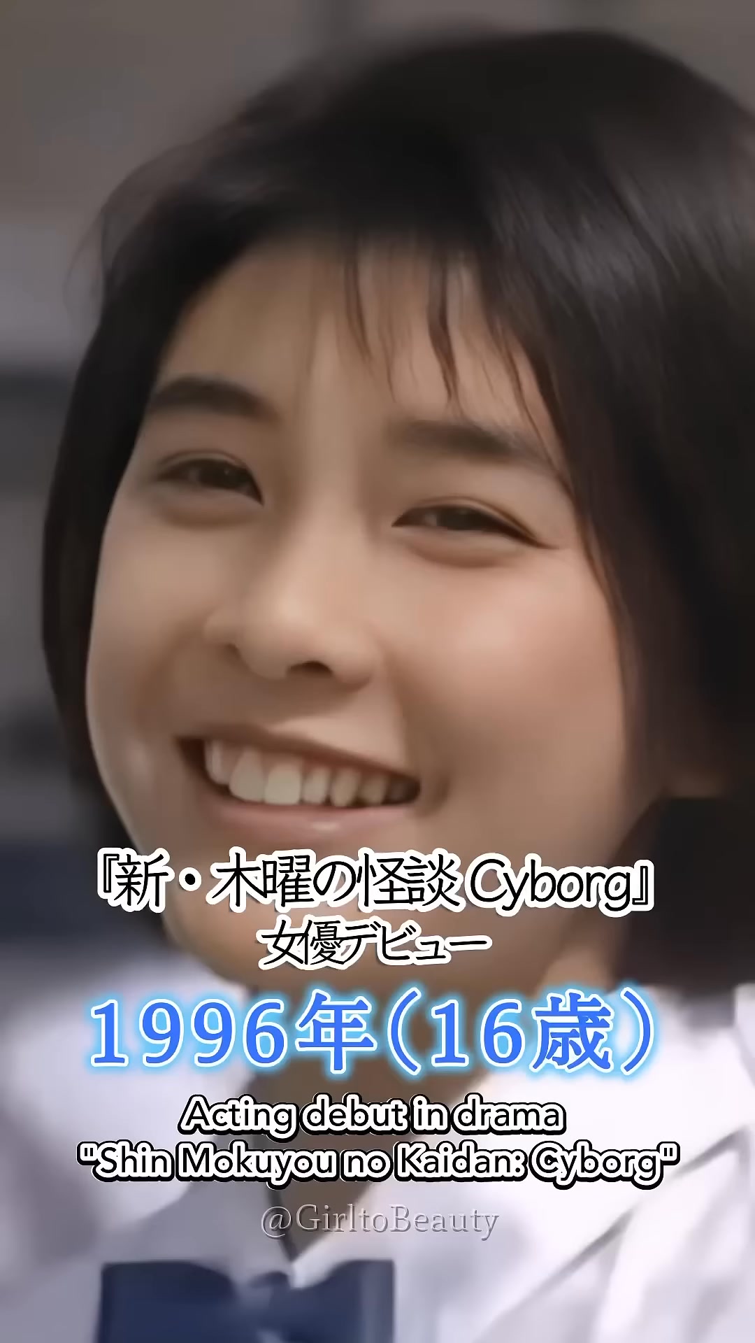 竹内 結子 デビュー