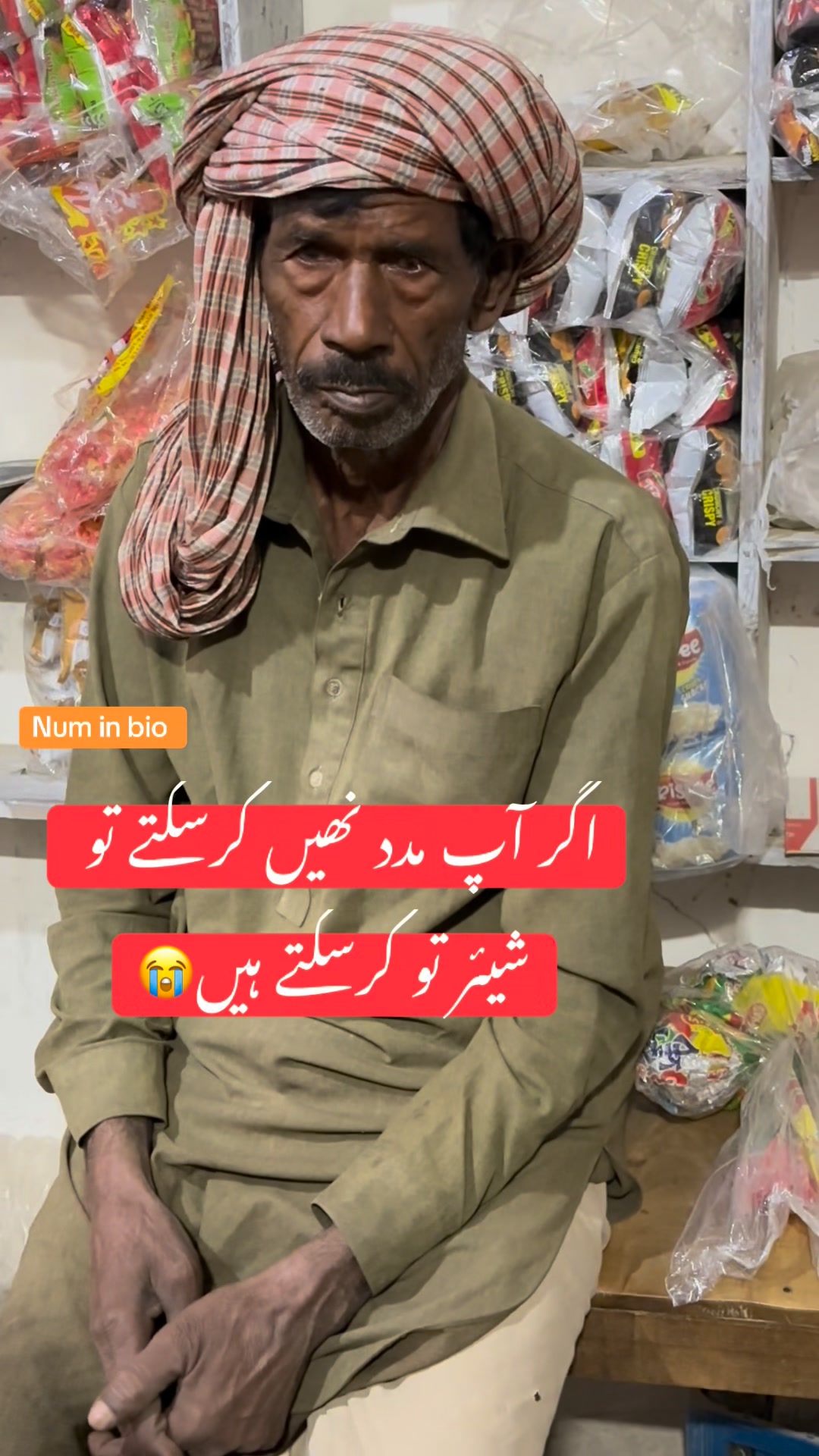 🥲🥲😭😭 | Qari Nawaz Raheem | Facebook