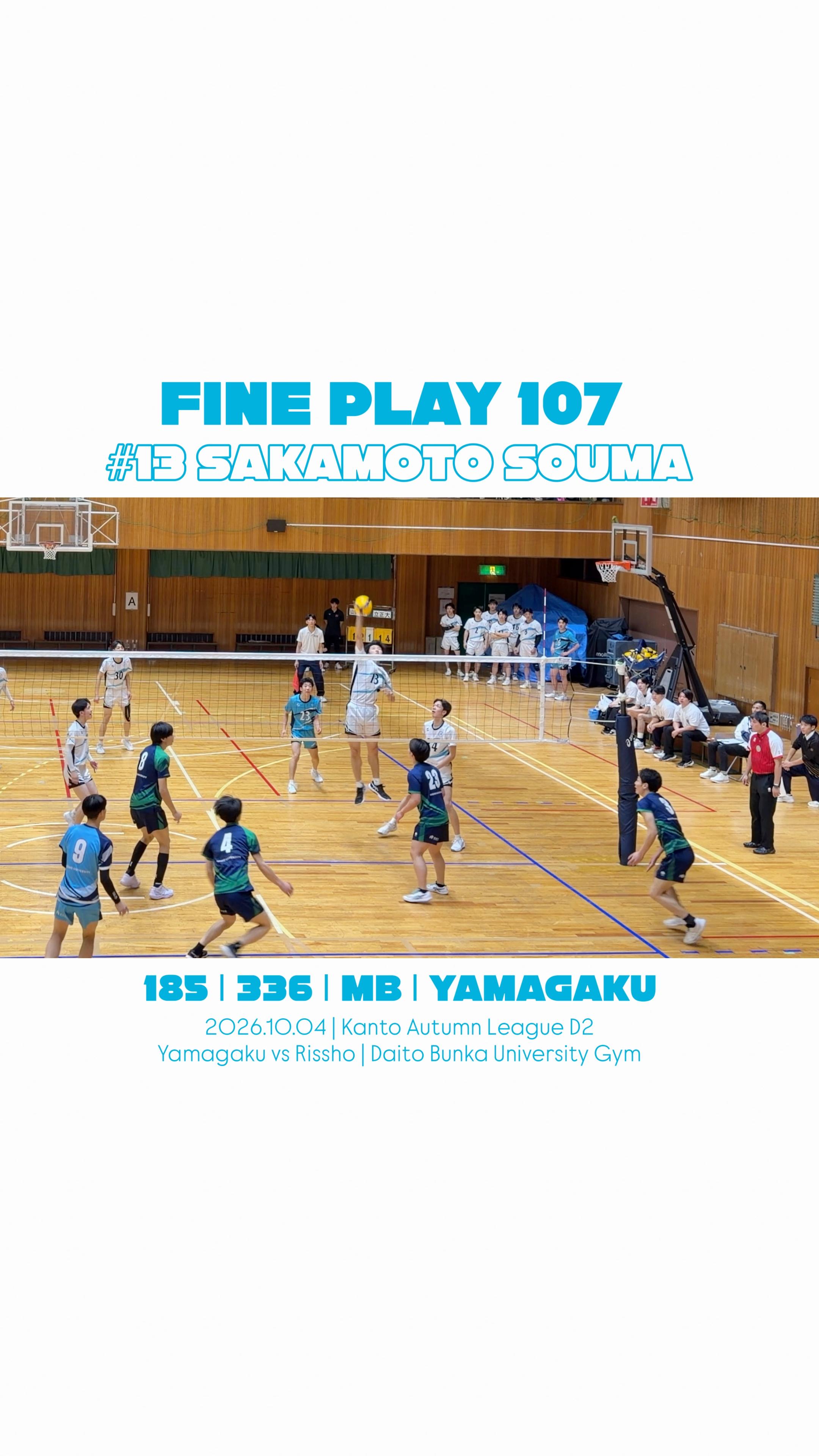 Japan Volleyball Archives - Japan Volleyball Archives