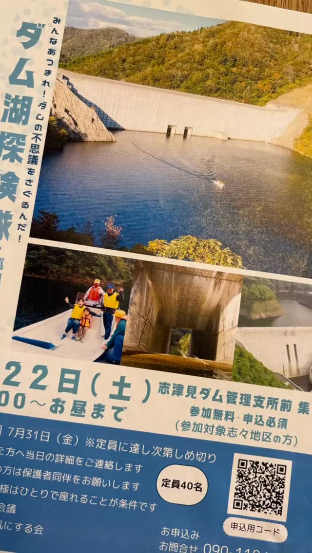 ダムカード　★　尾曽谷ダム　イベント限定 3/28 尾曽谷ダムイベントを実施✨ ＼ 和歌山県にある尾曽谷ダムにて