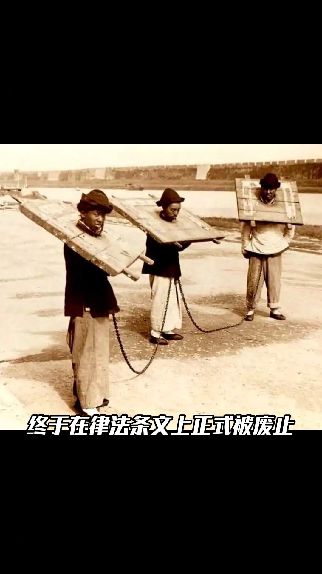 一名戴著沉重枷鎖的犯人坐在街邊，神情惶恐 #舊照片 #歷史影像 | 探究考古魅力 | Facebook