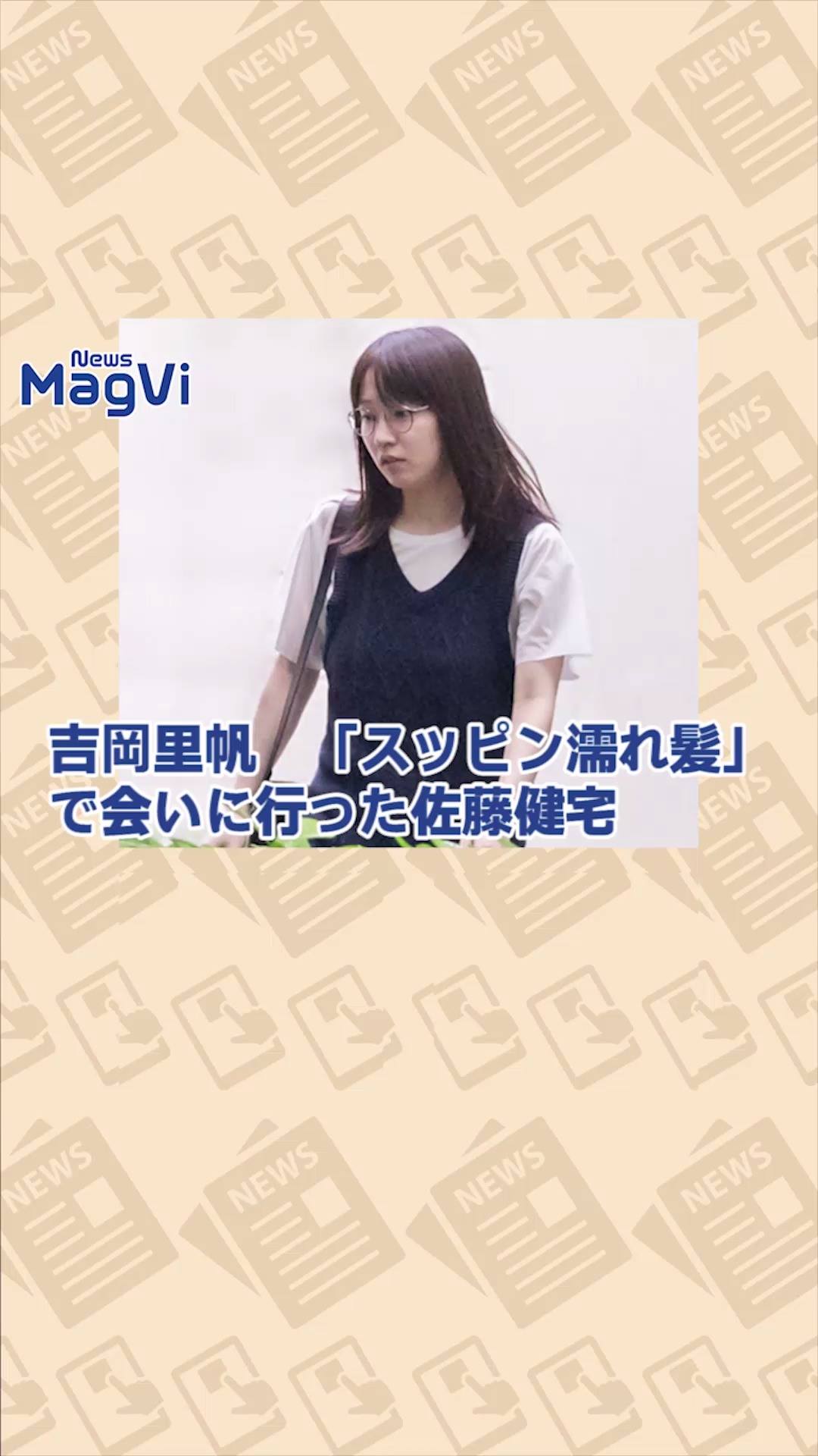 吉岡里帆 濡れ髪すっぴん