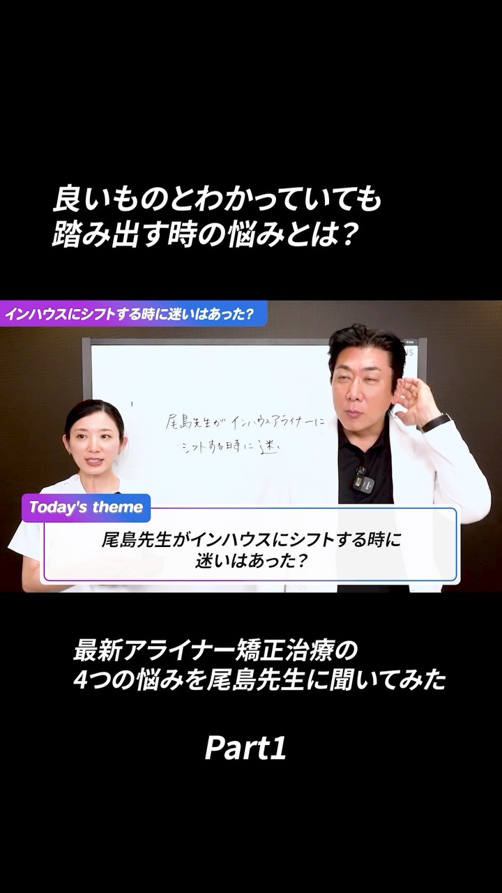 Digital Aligner Orthodontics Education Center