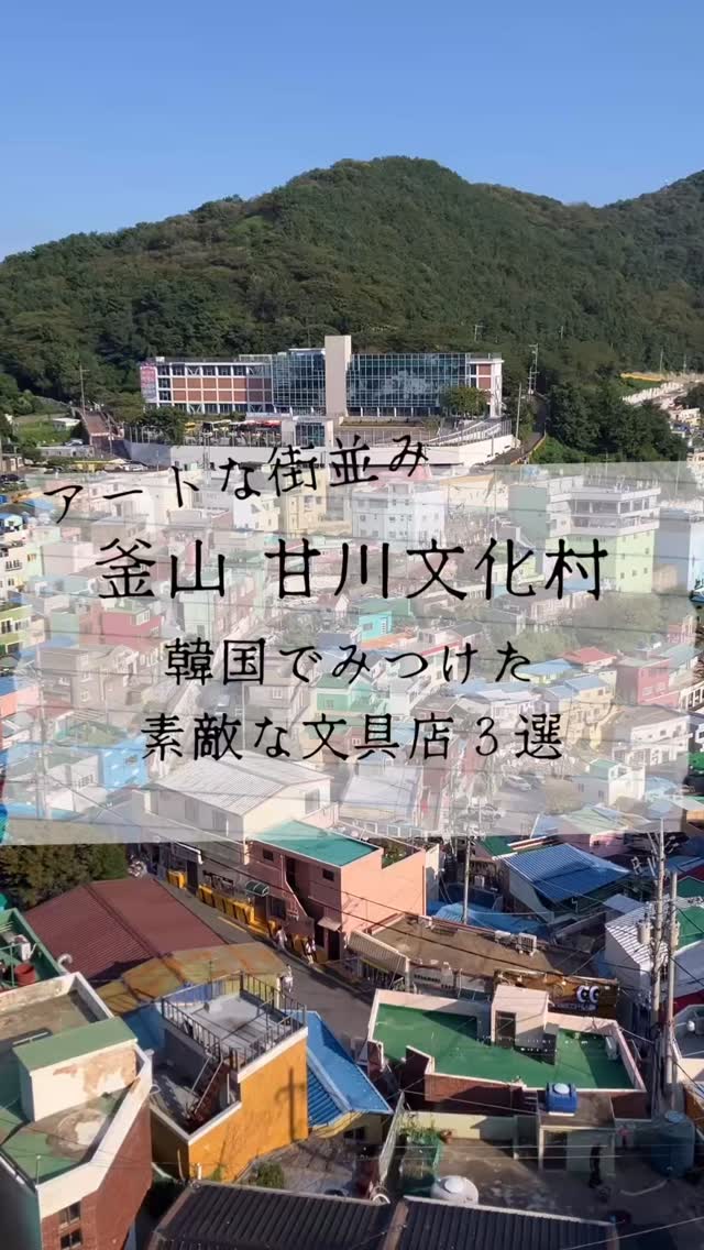 文房具愛好家Fumi - 文房具愛好家Fumi added a new photo.