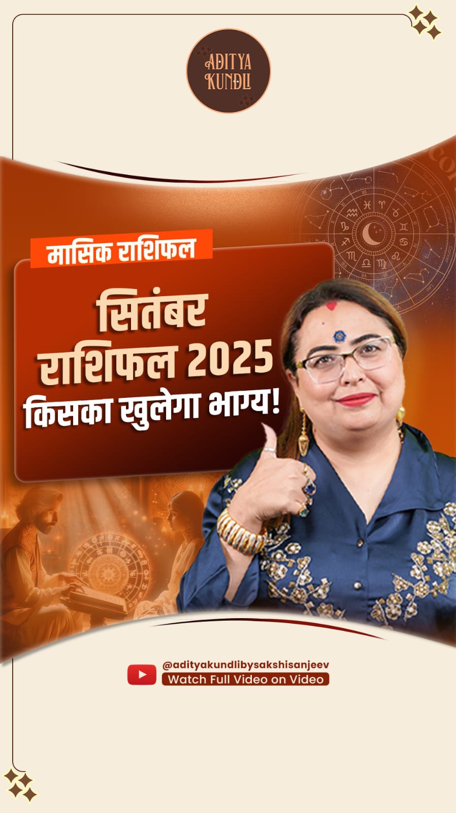 September Rashifal 2025 Kuch Rashi Walon Ke Liye Ye Banega Growth Aur ...