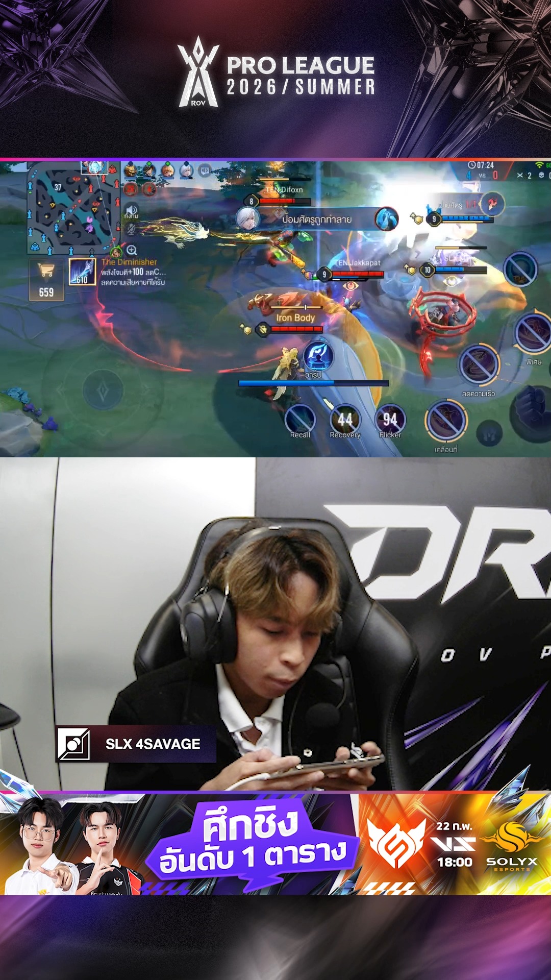 เปิดจอนักแข่ง RoV วันนี้พาส่องจอ Yena สุดเทพของ 🔥SLX 4savage กับช็อตรัว ...