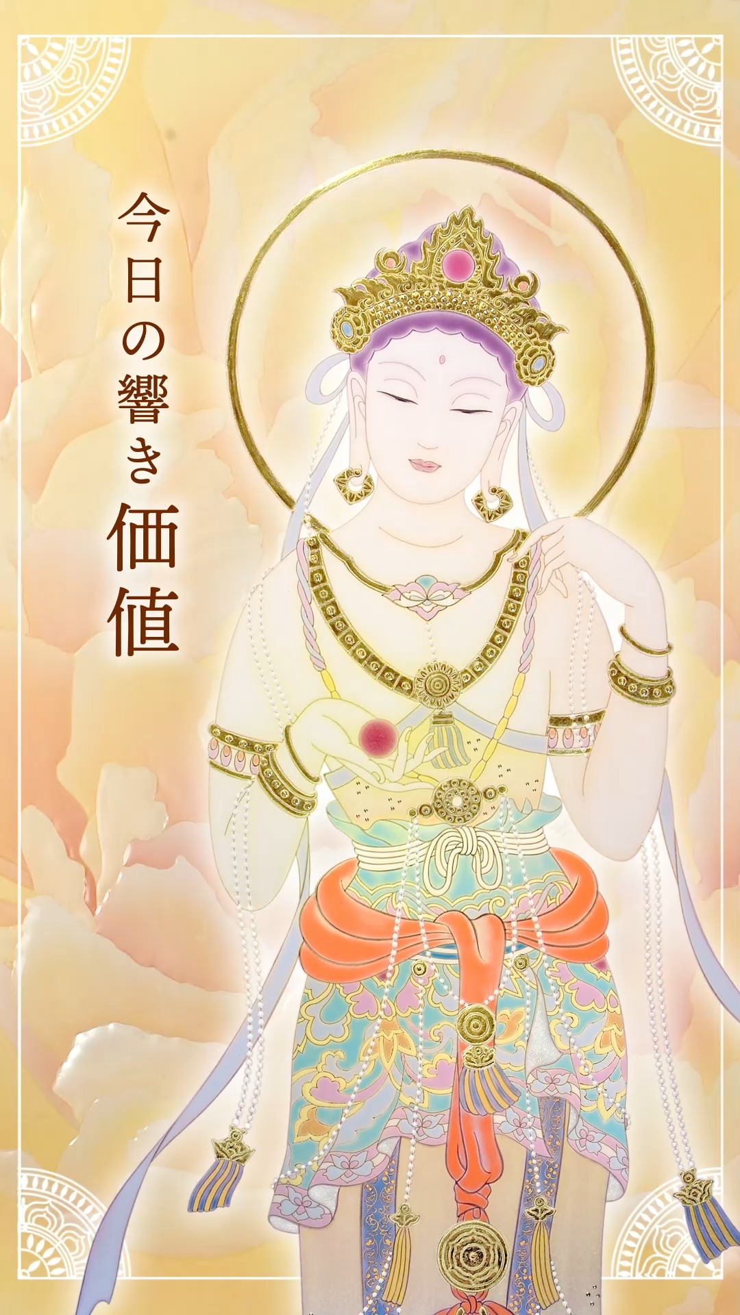 【超レア】陶彩画家 草場一壽氏の観音力カード 草場一壽の作品と言葉をシャッフルして一枚づつご紹介しています