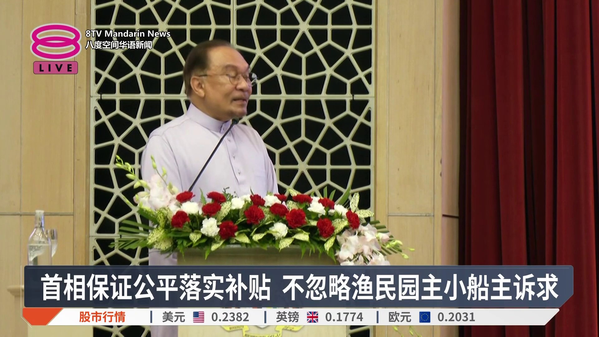 【首相保证公平落实补贴 不忽略渔民园主小船主诉求】 政府将给予渔民、农民，以及使用割草机、小船等小型机械的群体特别考量，确保享有BUDI95 ...
