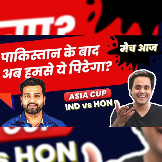 Pakistan पीटने के बार अब ये India से पिटने वाला है? | Pakistan पीटने के ...