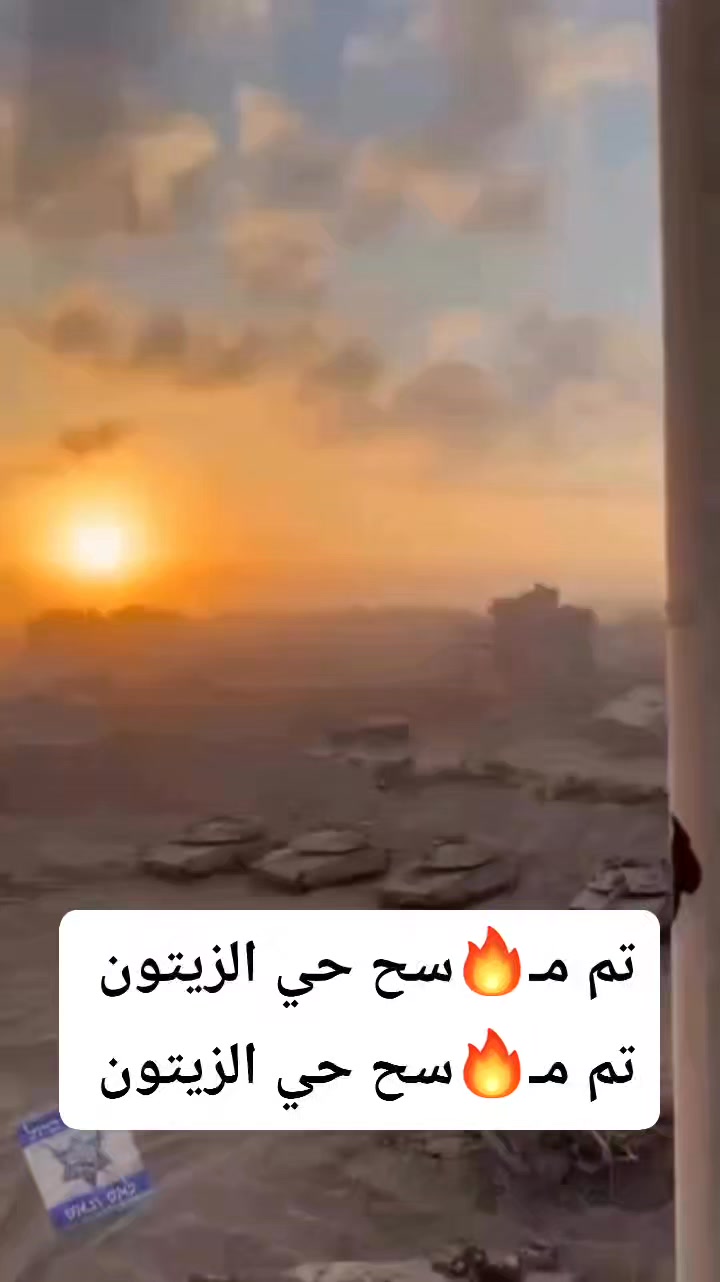 تم مـ🔥سح حي الزيتون عن الأرض غـ🔥زة ياعفو الله | أيمن محمد المصلمي ...