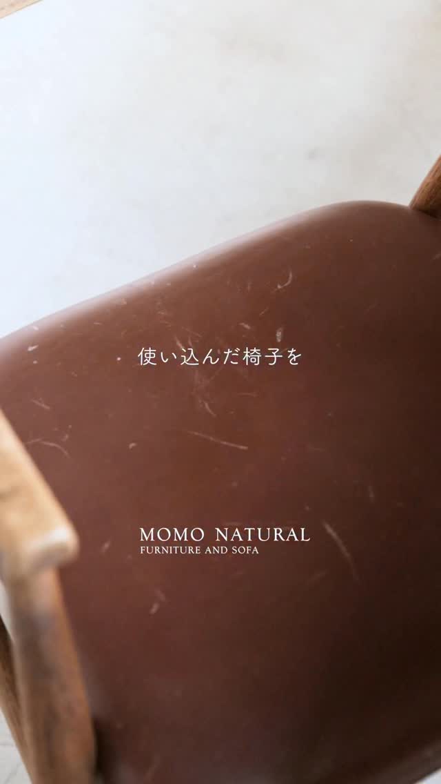 椅子の座面交換 よく座るお気に入りの椅子ほど、布のスレや汚れ