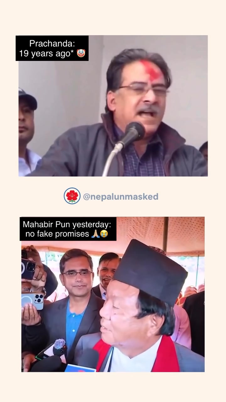 हामीलाई यति धेरै झूट बोलियो कि अब सत्य सुन्दा नै अचम्म र अनौठो लाग्छ ...