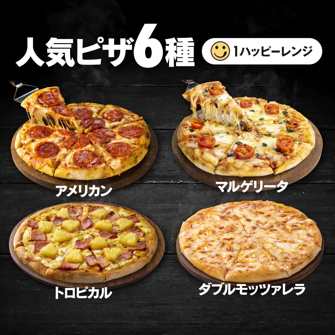 ドミノが新生活を
