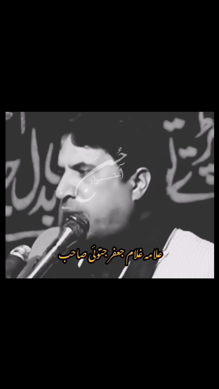 Allama Ghulam Jafar Jatoi Sahb | Ali Raza Rasel | Facebook