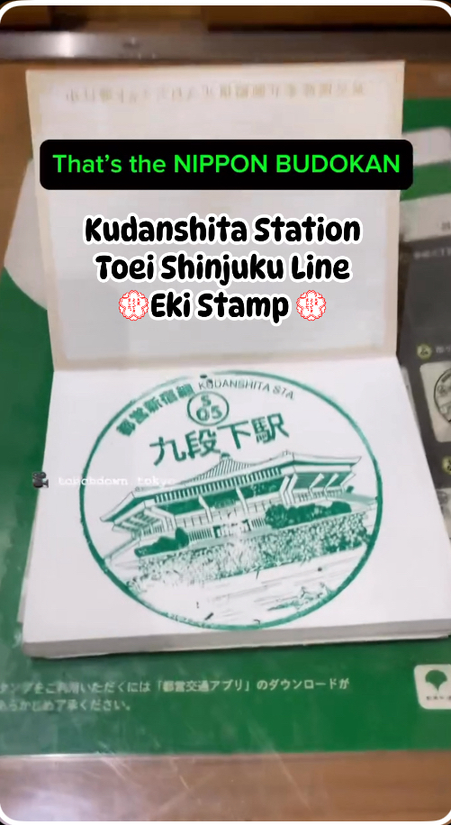 Kudanshita Station Toei Shinjuku Line Eki Stamp #shinjukuline