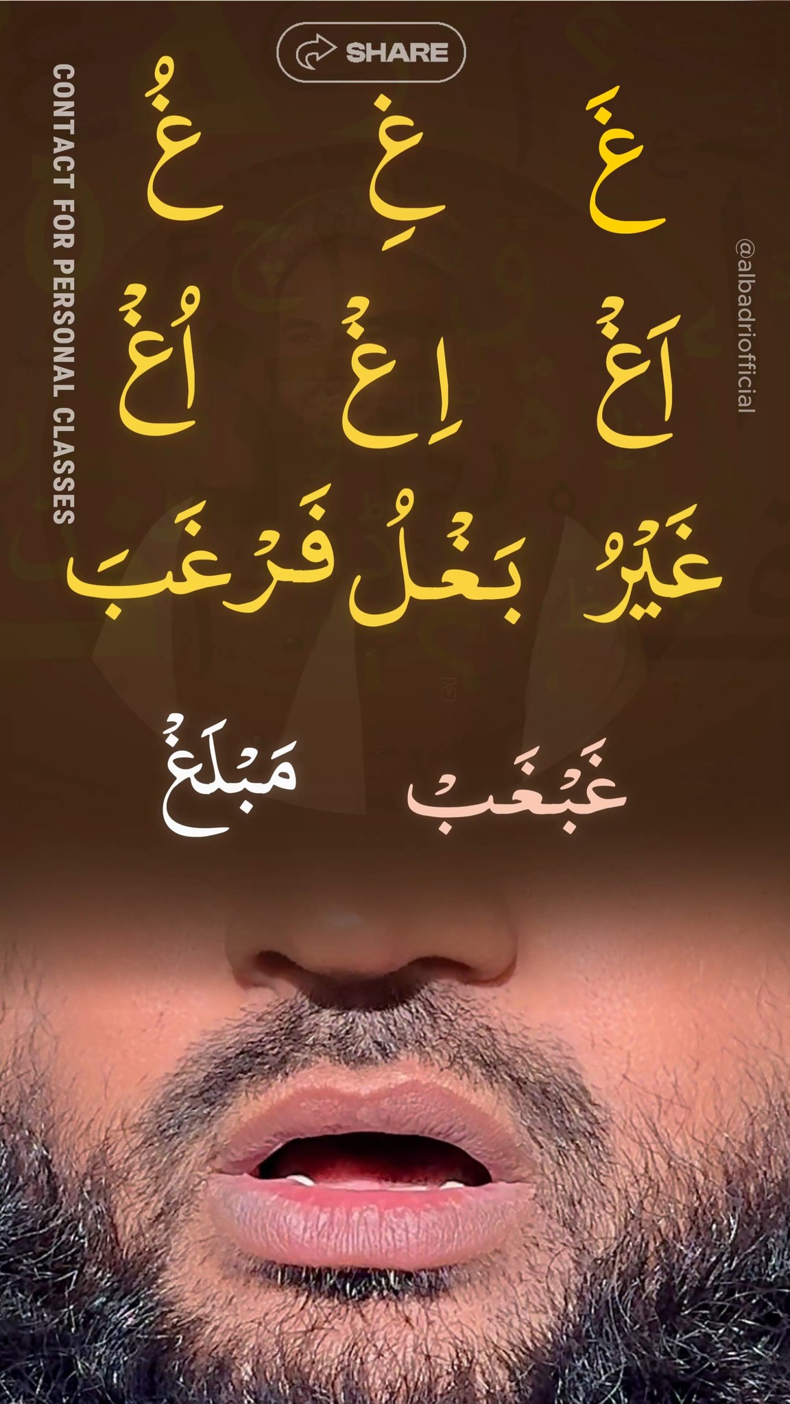 Master the deep letter “غ (Ghayn)” — one of the trickiest Arabic sounds ...