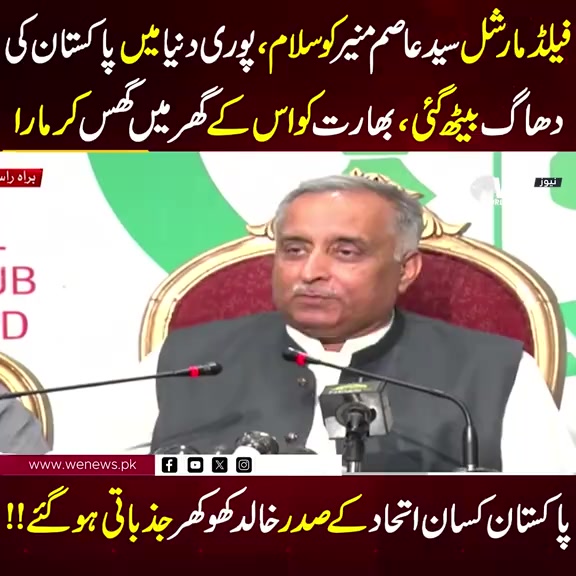 #Pakista #Zindabad #viralvideoシna | Ch Rafiq | Facebook
