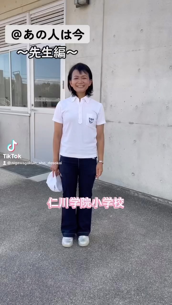 仁川 学院 小学校