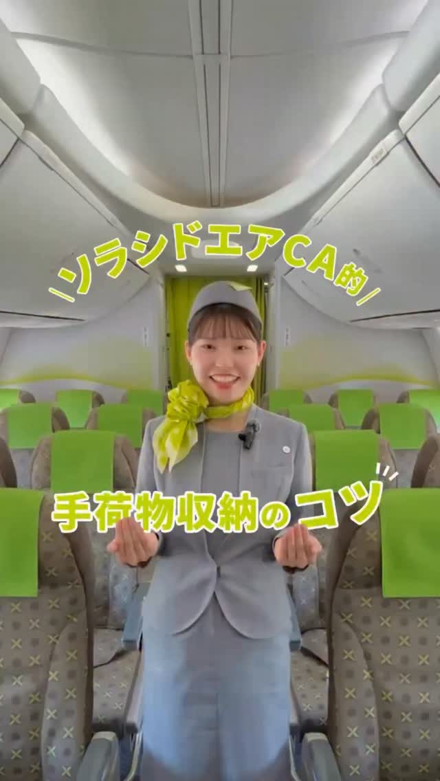 Solaseed - 【機内販売商品】 皆さま、こんにちは♪ 7月機内販売の新