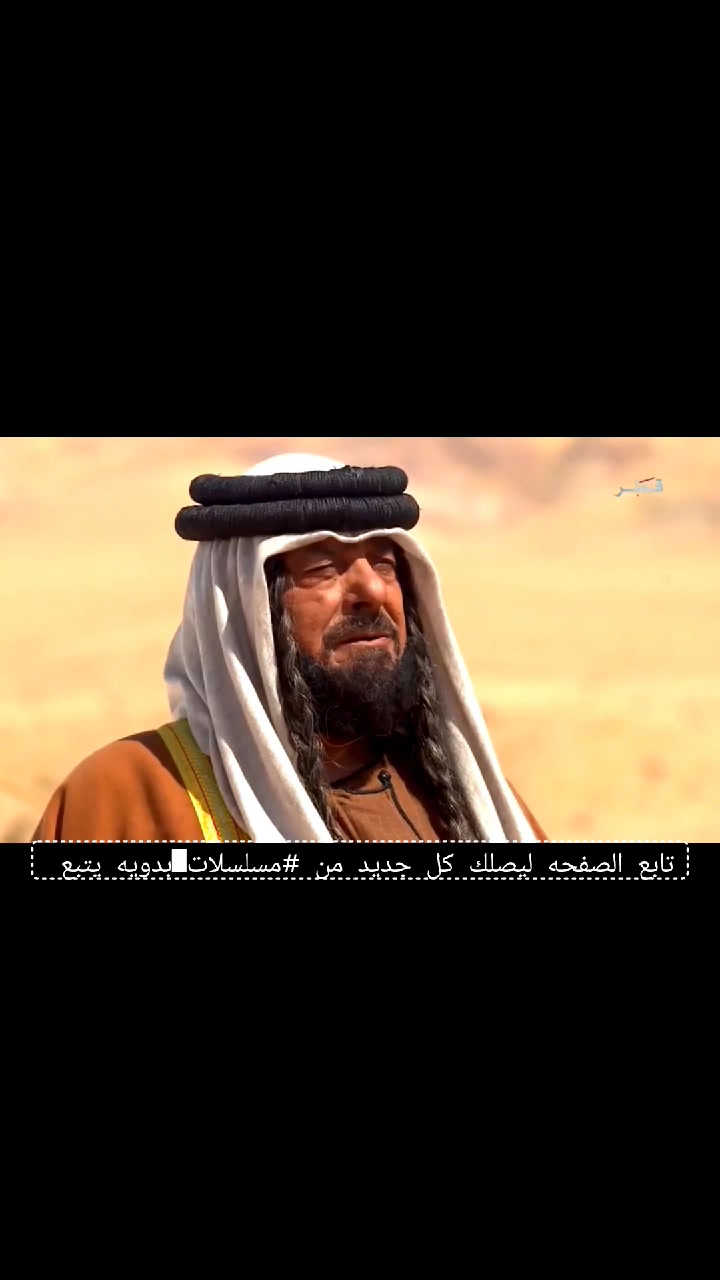 استغفري يابنت ي ام العشاشيج أن قولك إني من عبيد المواني انا خلف يابنت ...