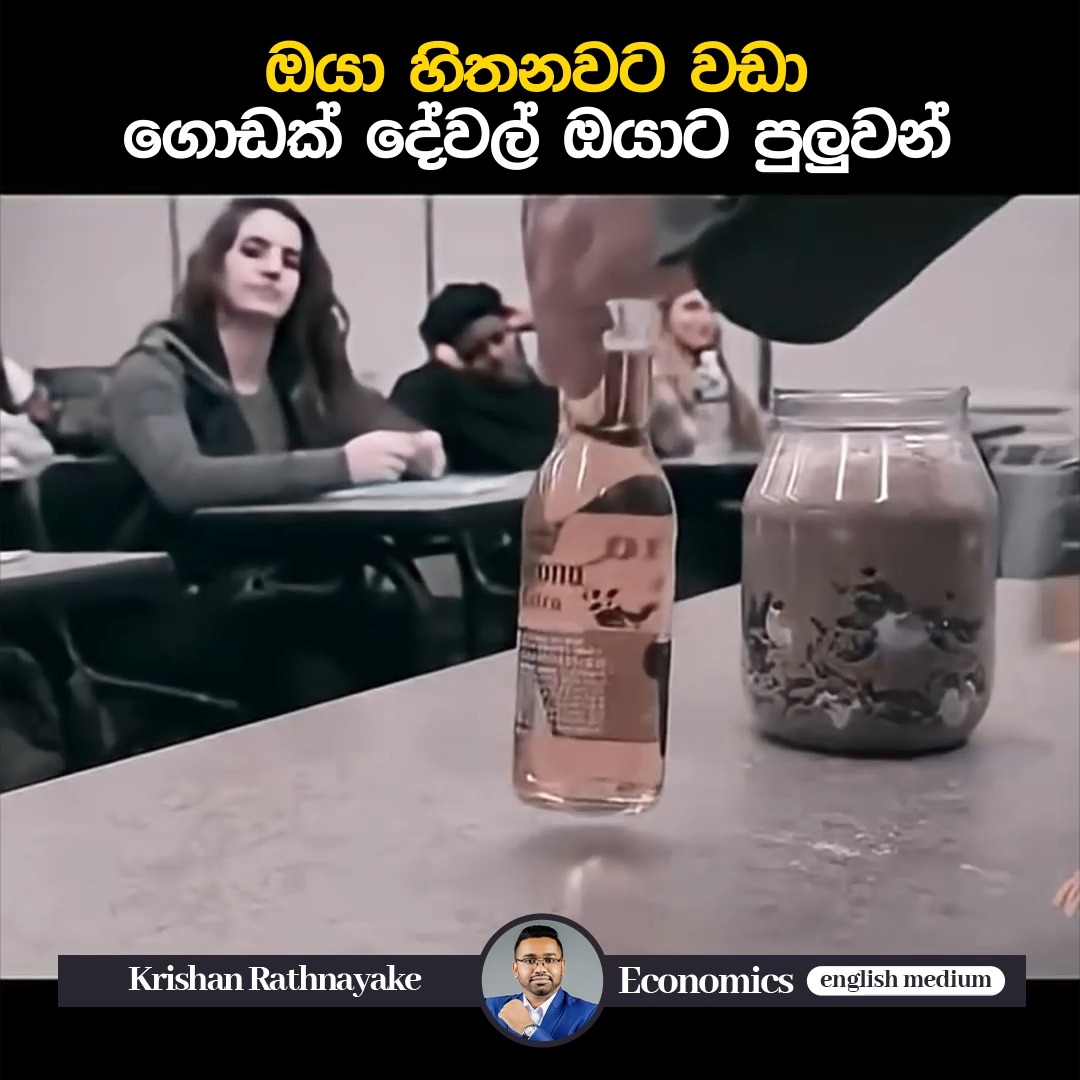 #SmartStudy #EnglishMediumAL #KrishanRathnayake #EconomicsTutorSL # ...