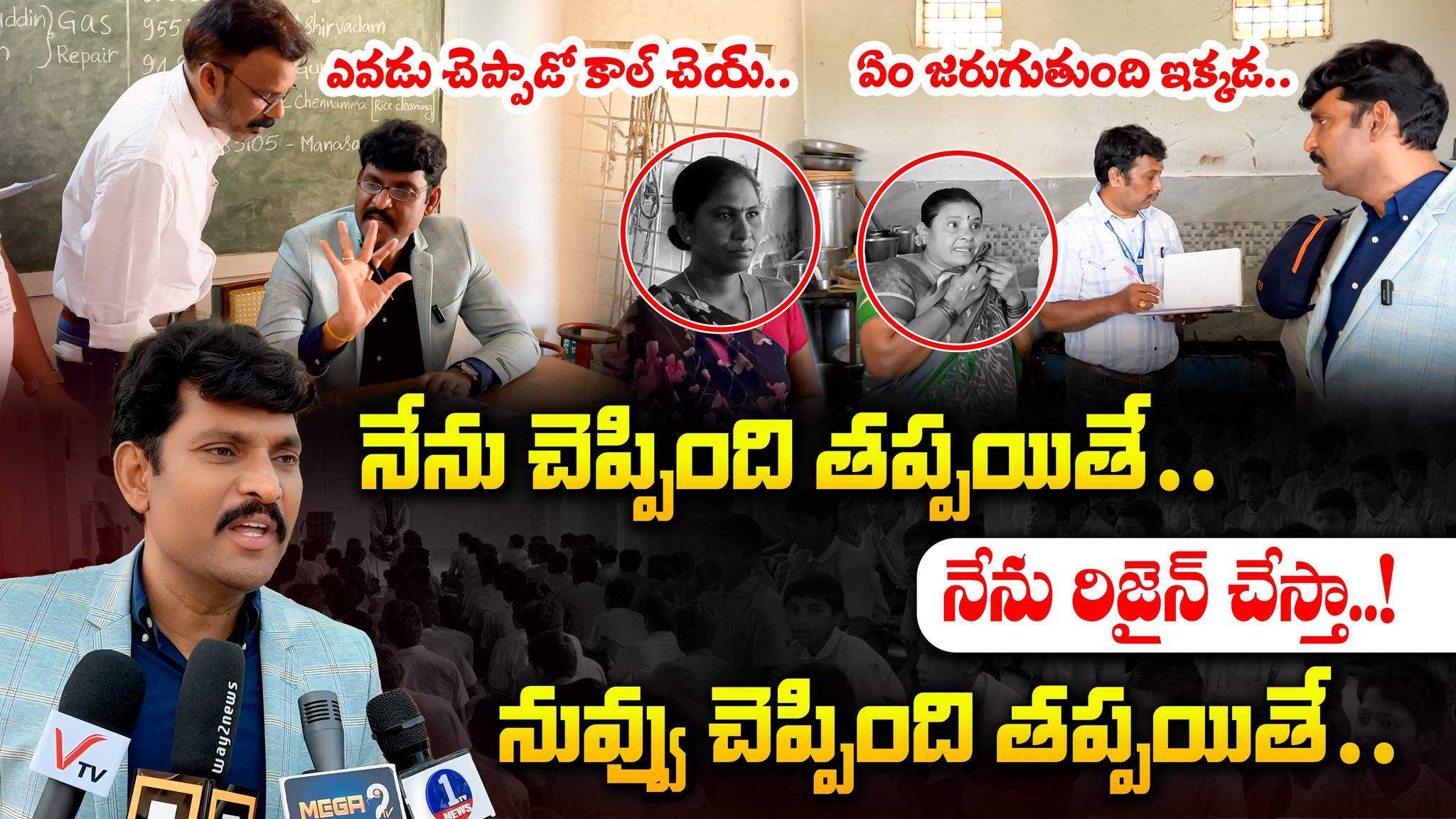 ఈ హాస్టల్ పై చాలా కంప్లైంట్ లు ఉన్నాయి 🔥 #apstatefoodcommission # ...