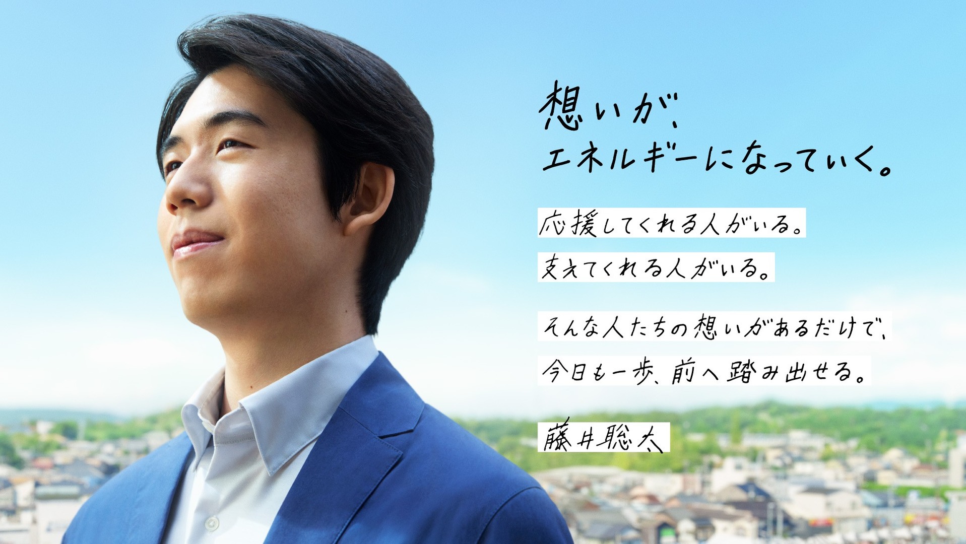 藤井聡太さん×中部電力 ＼ 藤井聡太さんが登場する新CM（3作品）の放送