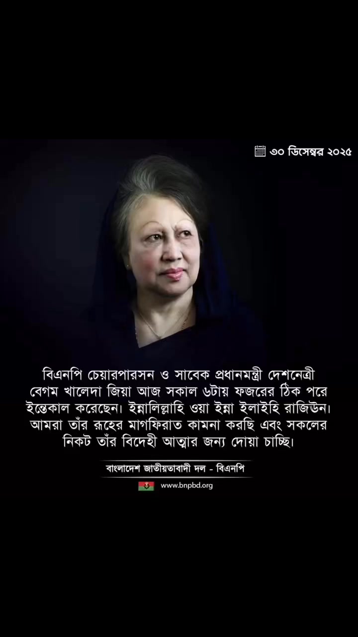 R Islam Rashad