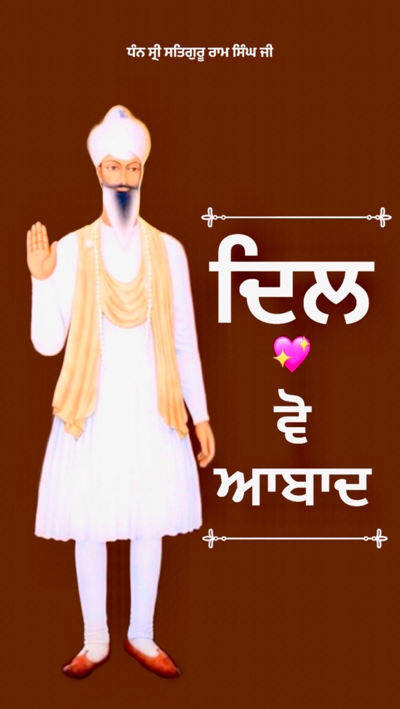 “ਦਿਲ 💖 ਵੋ ਆਬਾਦ ਨਹੀਂ”.. | ਨਾਮਧਾਰੀ ਸਿੱਖ ਫਾਊਂਡੇਸ਼ਨ