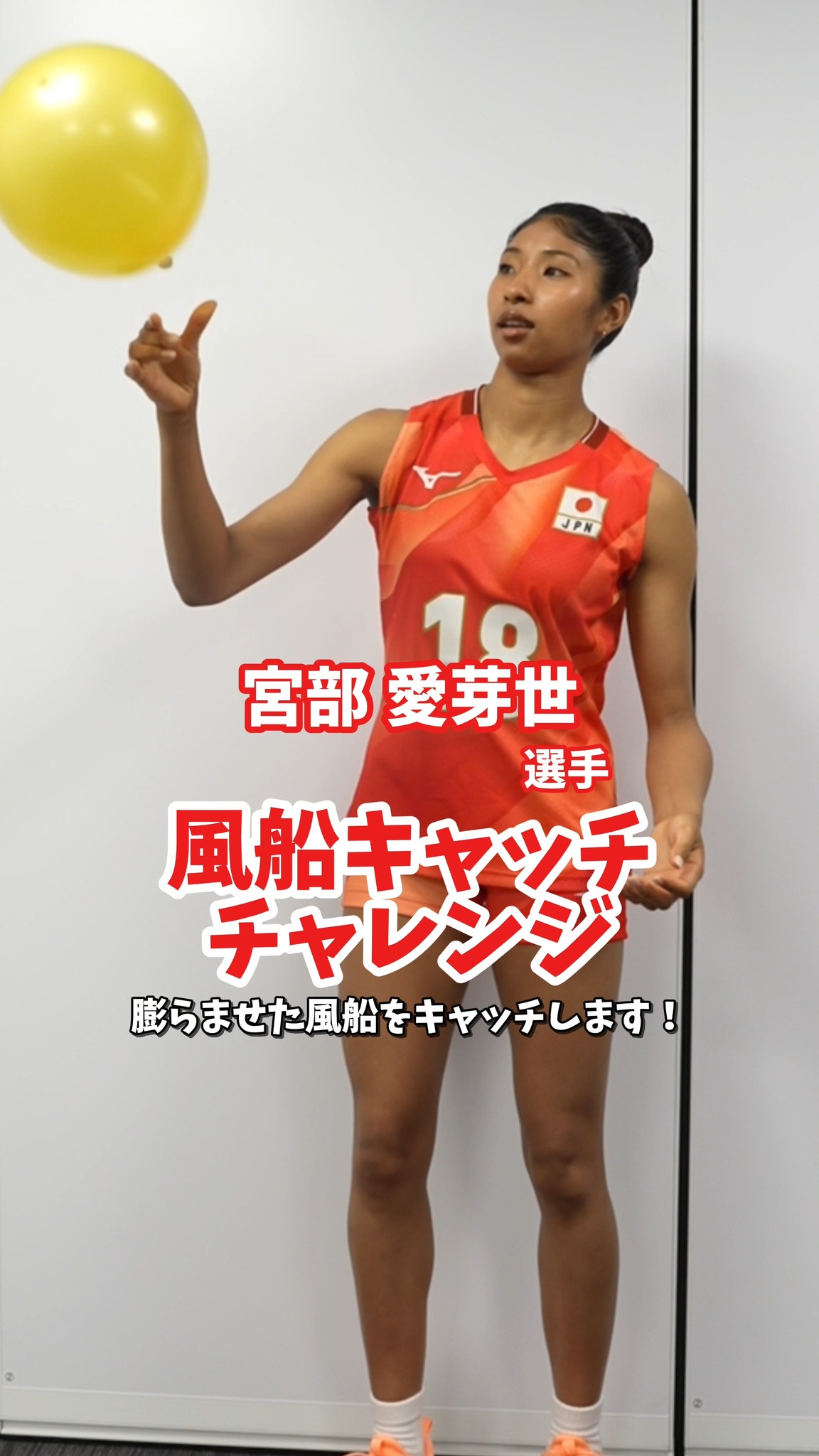 全日本女子バレーボールチーム・火の鳥NIPPONが9月から着用する新