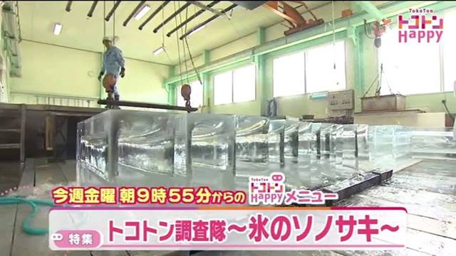 製氷工場 Explore Facebook