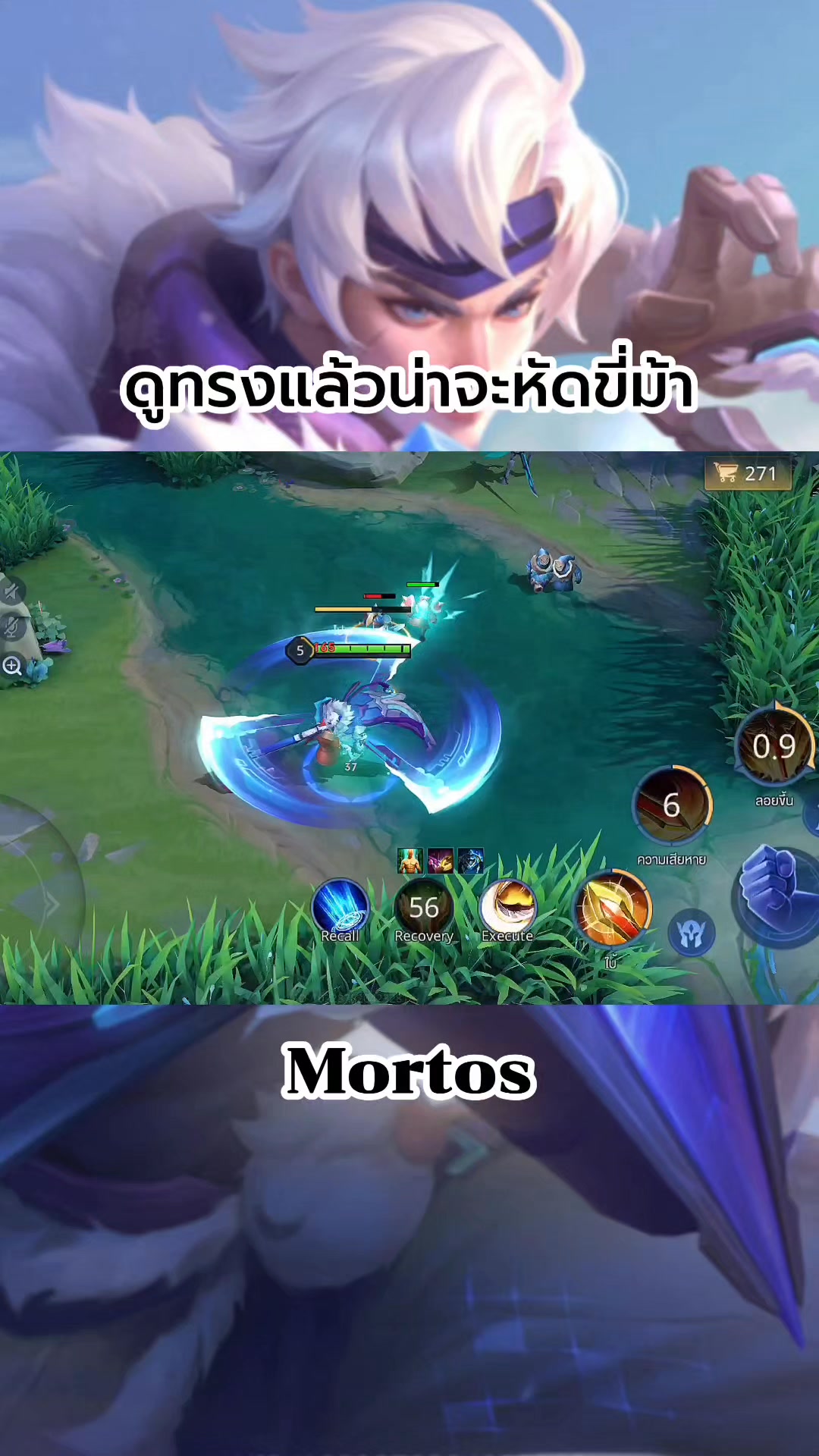 #mortos #rov #garena #rovthailand #rovเป็นเกมส์ตลก #เกมส์ในหัวมีแต่ ...