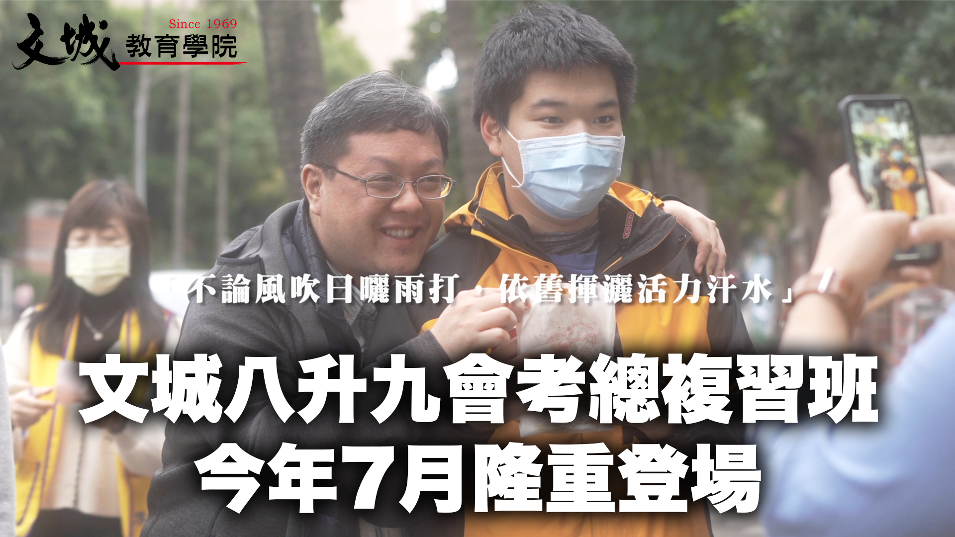 文城教育學院-士林旗艦教室 | Taipei