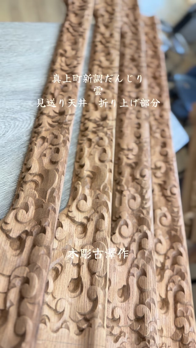 新品 だんじり 地車 鬼熊 獅噛 彫刻 彫物 ストラップ キーホルダー 欅