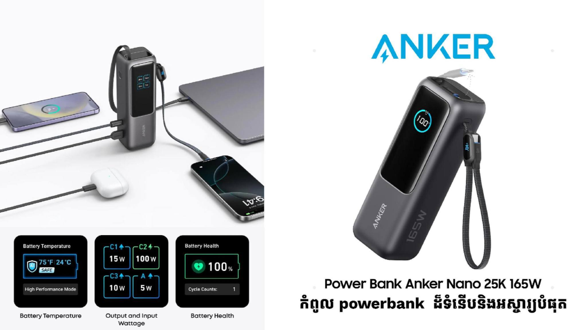 Power Bank Anker Nano 25K 165W កំពូល powerbank ដ៏ទំនើបនិងអស្ចារ្យបំផុត ...