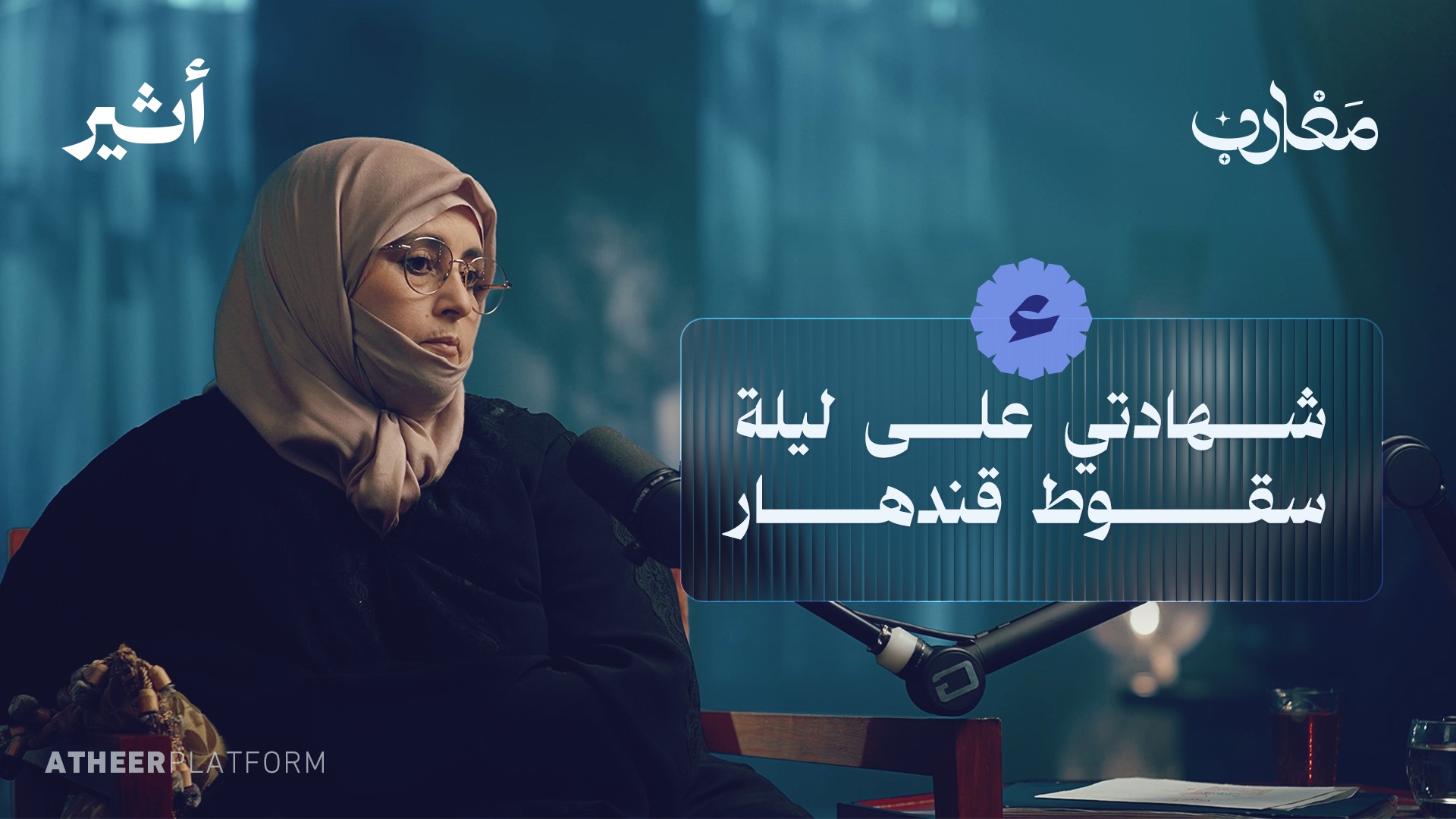 هكذا كان لقائي مع الرئيس الشرع | شعر وأدب📚 وحديث عن السياسة.. ما ...