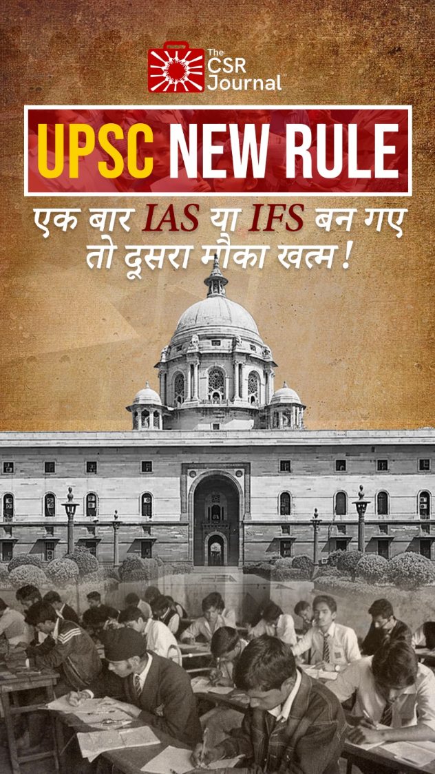 The CSR Journal - Big update for UPSC aspirants! The... | Facebook