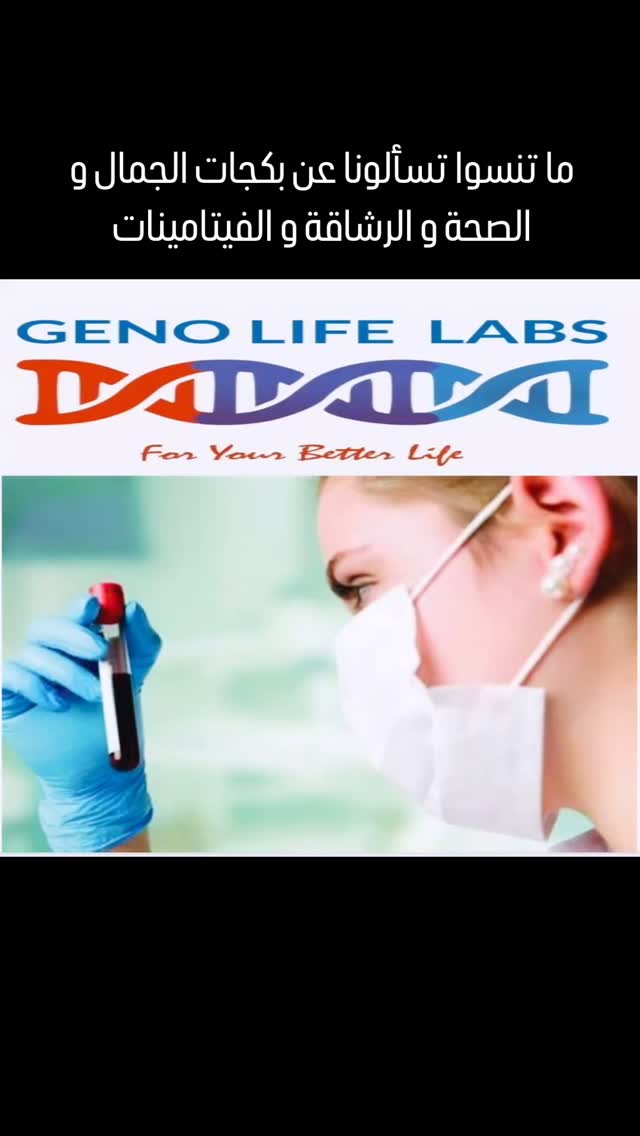Geno Life Labs | Amman