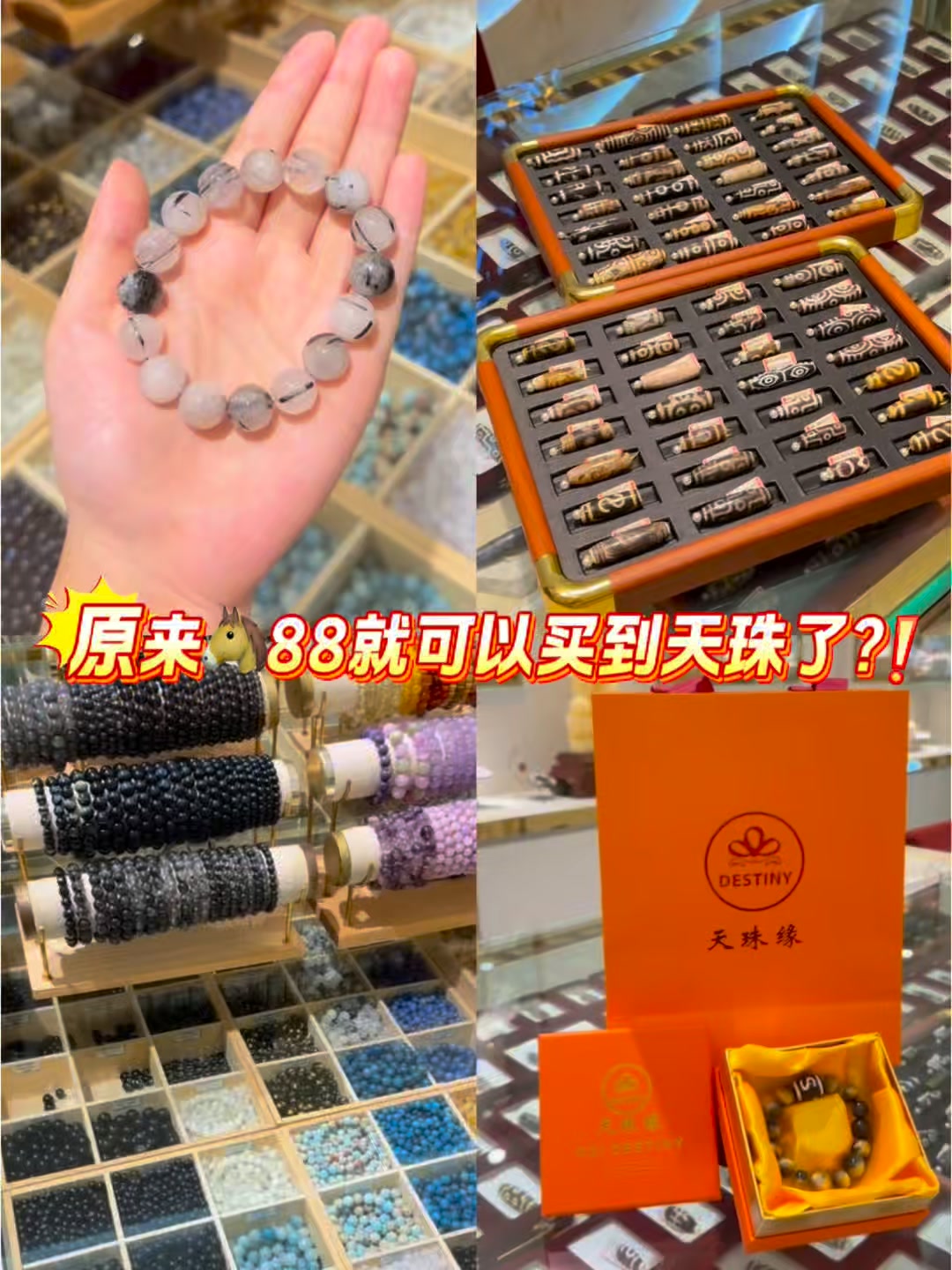 二十一眼天珠DZI 21-EYED】 #二十一眼天珠也被称为「 #如意之珠