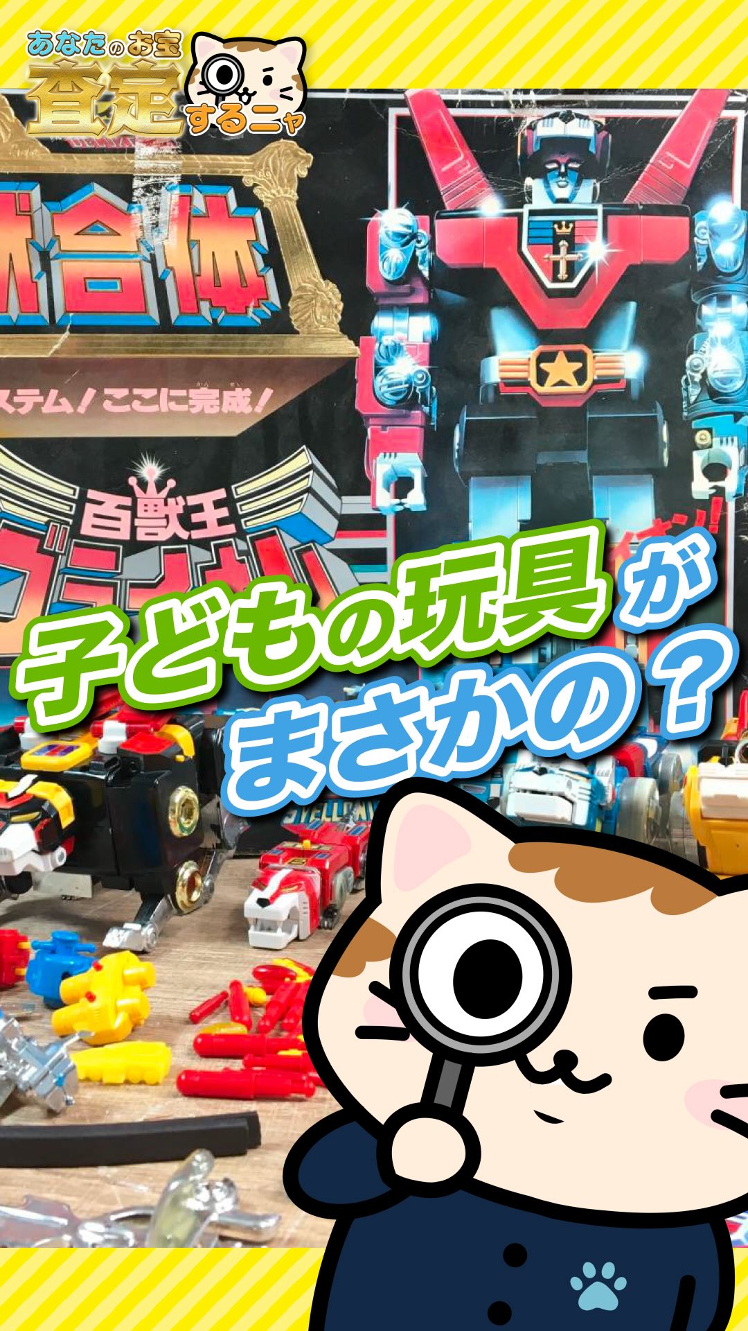 ✨「おだてブタ」受注予約受付中！✨ 1977年の大人気TVアニメ